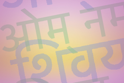 Om Namah Shivaya - ich verneige mich vor Shiva