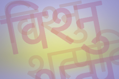 Vishnu Shatpadi Stotram - sechs Verse über Vishnu
